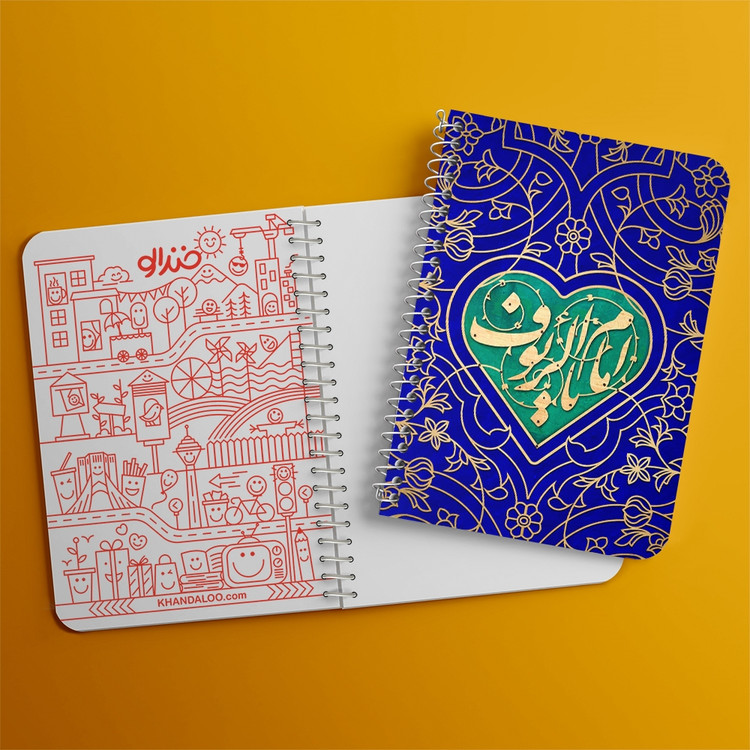 دفتر نقاشی 50 برگ خندالو طرح یا امام الرئوف کد 37745
