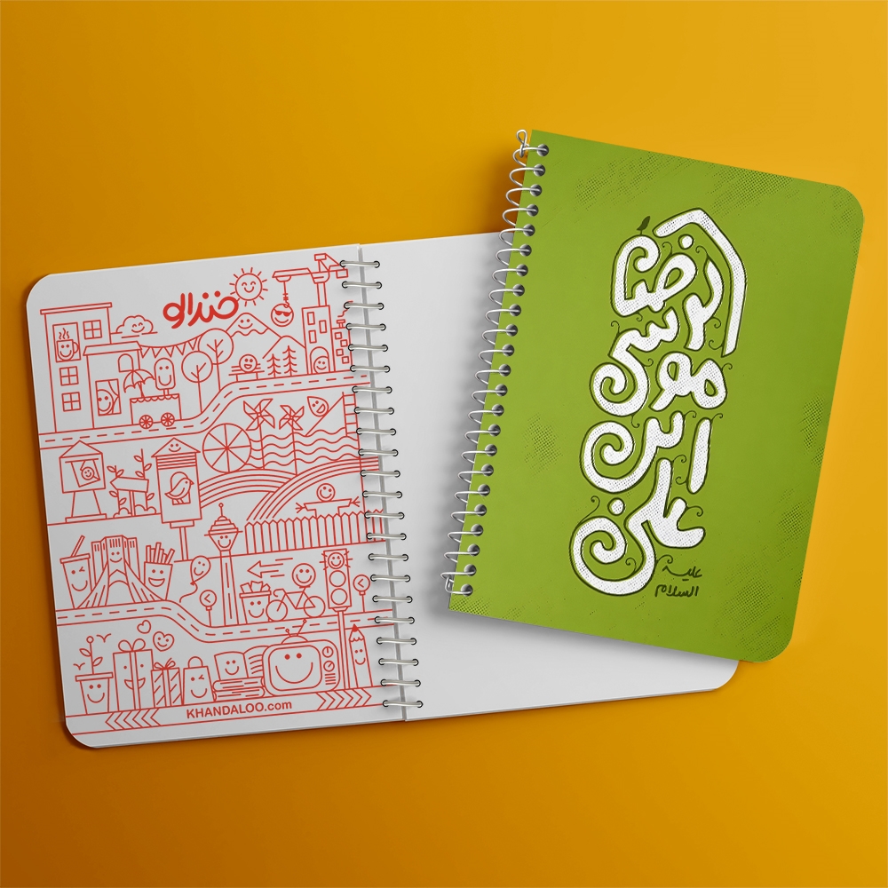 دفتر نقاشی 50 برگ خندالو طرح علی بن موسی الرضا کد 37724