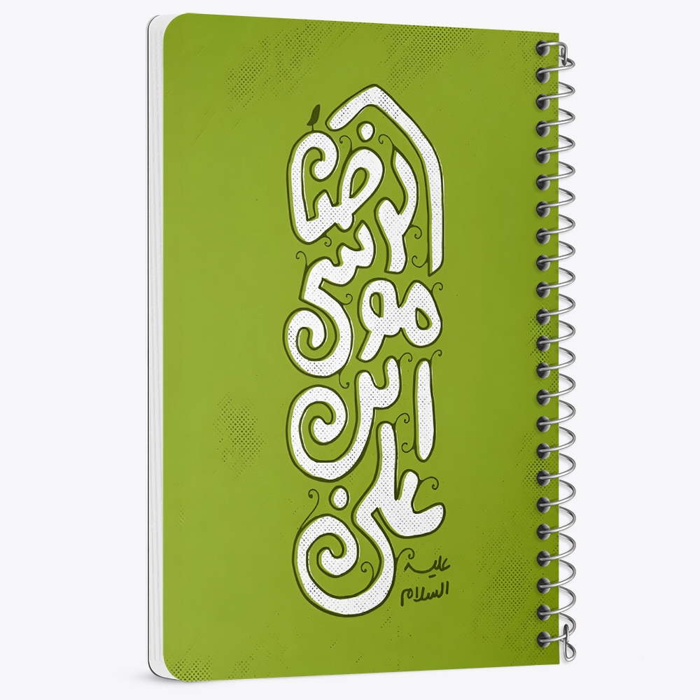 دفتر نقاشی 50 برگ خندالو طرح علی بن موسی الرضا کد 37724