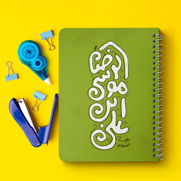 دفتر نقاشی 50 برگ خندالو طرح علی بن موسی الرضا کد 37724