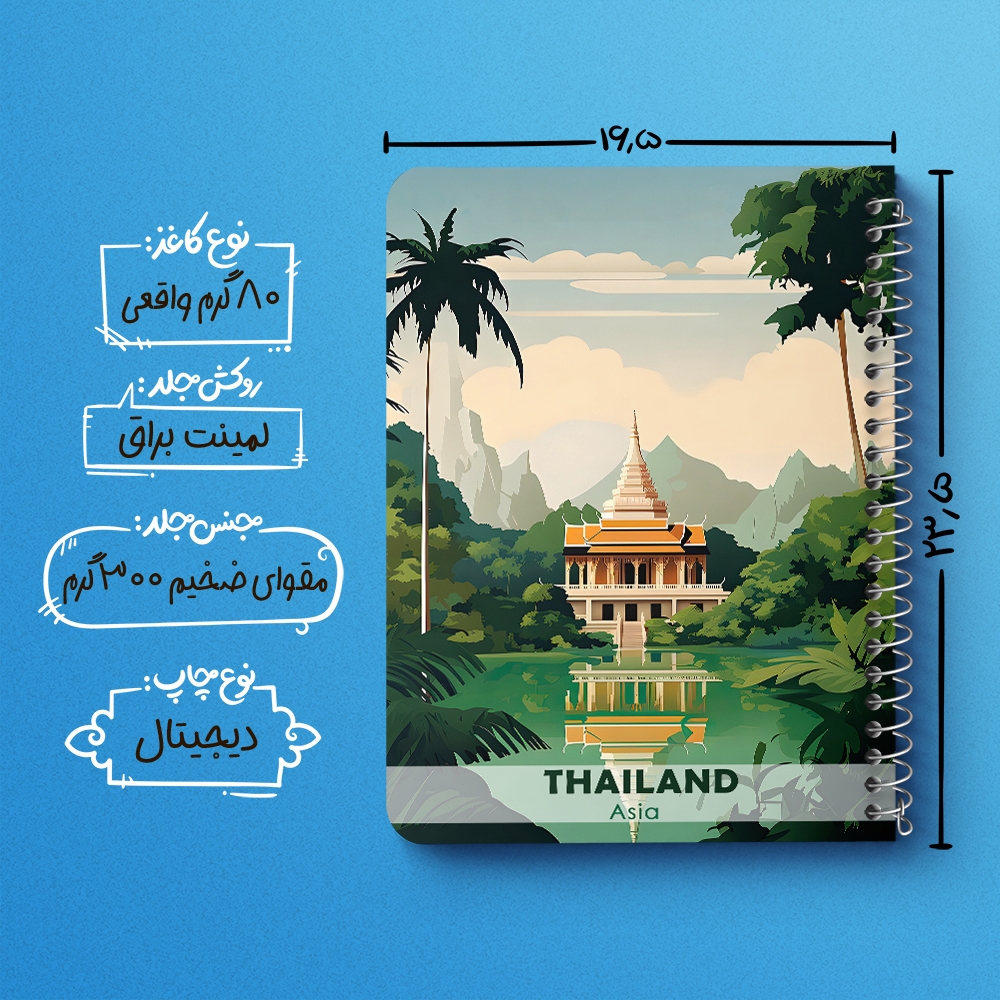 دفتر نقاشی 50 برگ خندالو طرح تایلند (Thailand) کد 37718