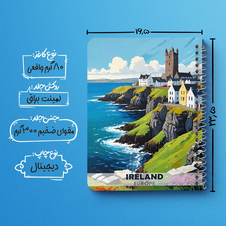 دفتر نقاشی 50 برگ خندالو طرح ایرلند (Ireland) کد 37717