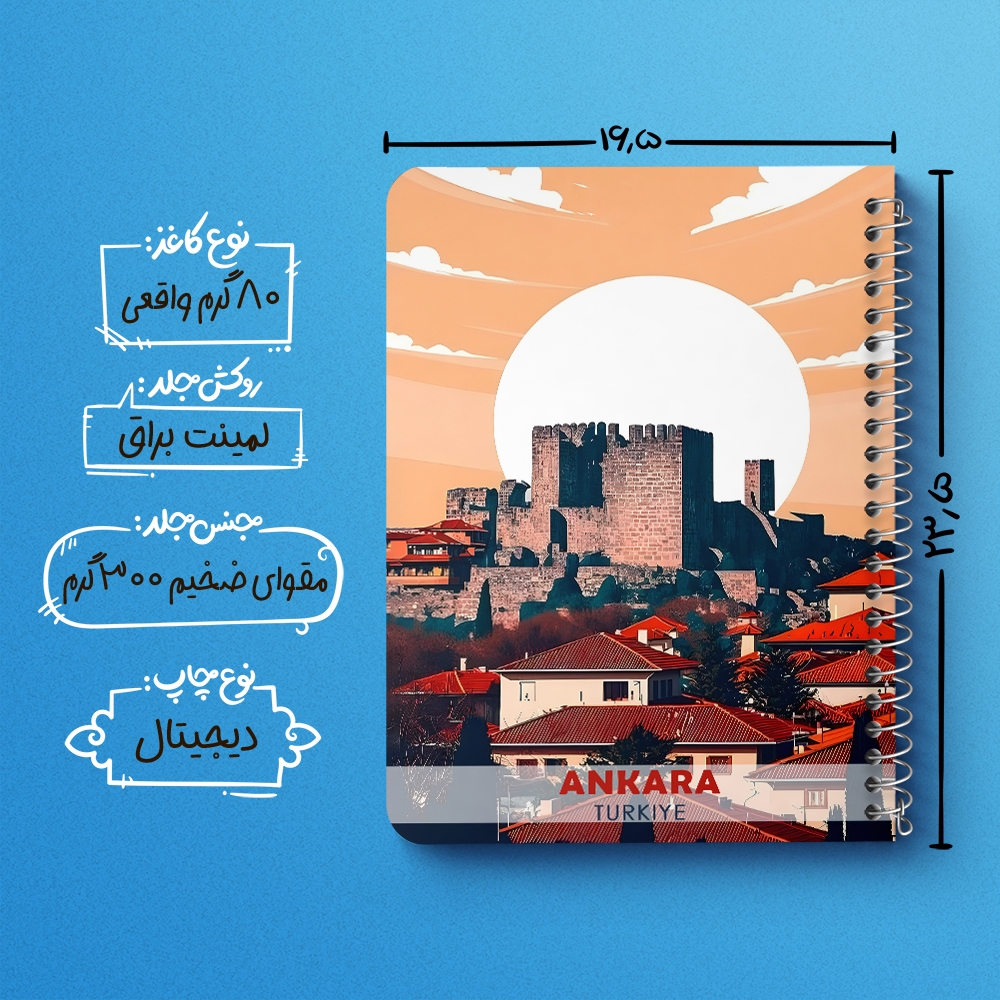 دفتر نقاشی 50 برگ خندالو طرح آنکارا (Ankara) کد 37715