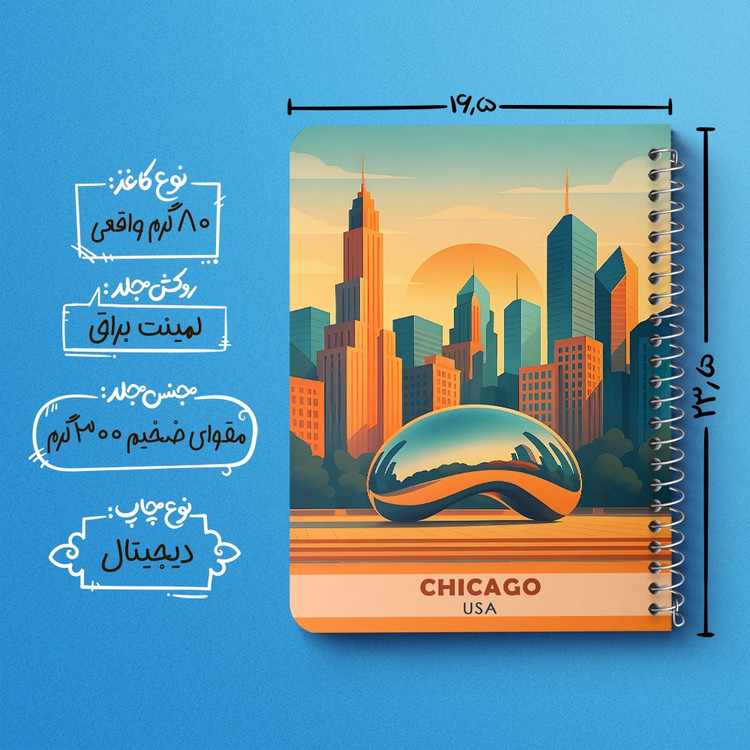 دفتر نقاشی 50 برگ خندالو طرح شیکاگو (Chicago) کد 37713