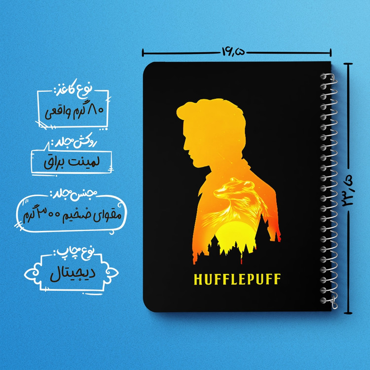 دفتر نقاشی 50 برگ خندالو طرح هافلپاف هری پاتر (Harry Potter) کد 37499