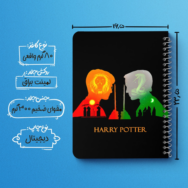 دفتر نقاشی 50 برگ خندالو طرح هری پاتر و مالفوی (Harry Potter) کد 37497