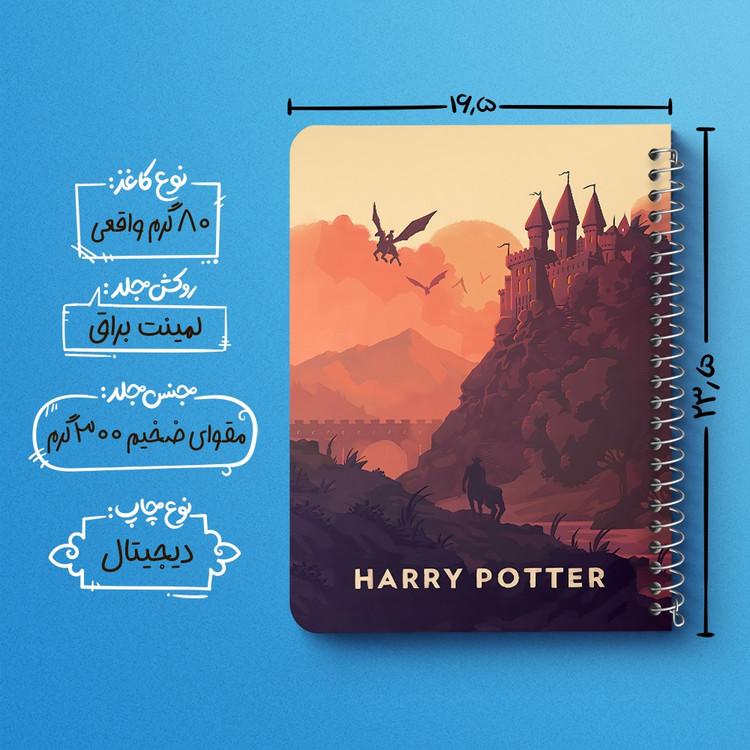 دفتر نقاشی 50 برگ خندالو طرح هری پاتر (Harry Potter) کد 37487