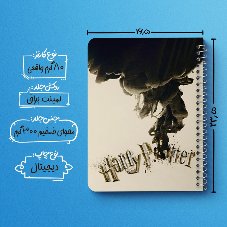 دفتر نقاشی 50 برگ خندالو طرح هری پاتر (Harry Potter) کد 37485