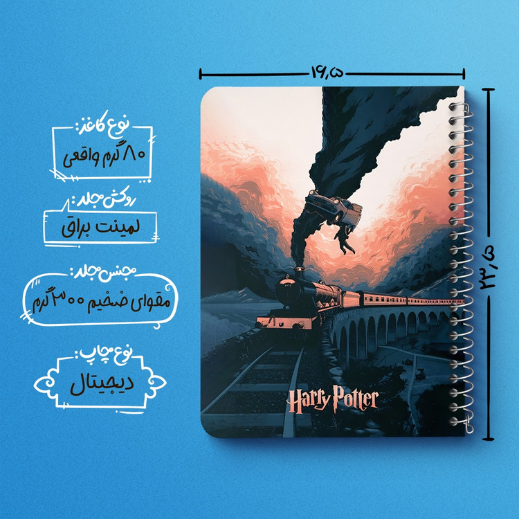دفتر نقاشی 50 برگ خندالو طرح هری پاتر (Harry Potter) کد 37480