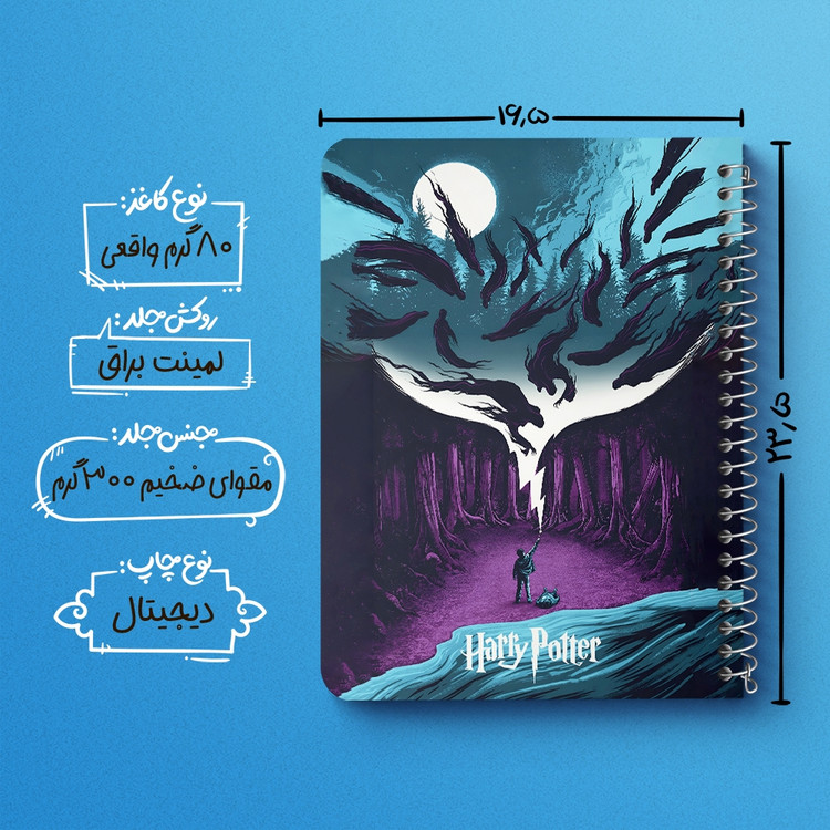 دفتر نقاشی 50 برگ خندالو طرح هری پاتر (Harry Potter) کد 37479