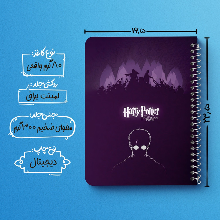 دفتر نقاشی 50 برگ خندالو طرح هری پاتر (Harry Potter) کد 37477