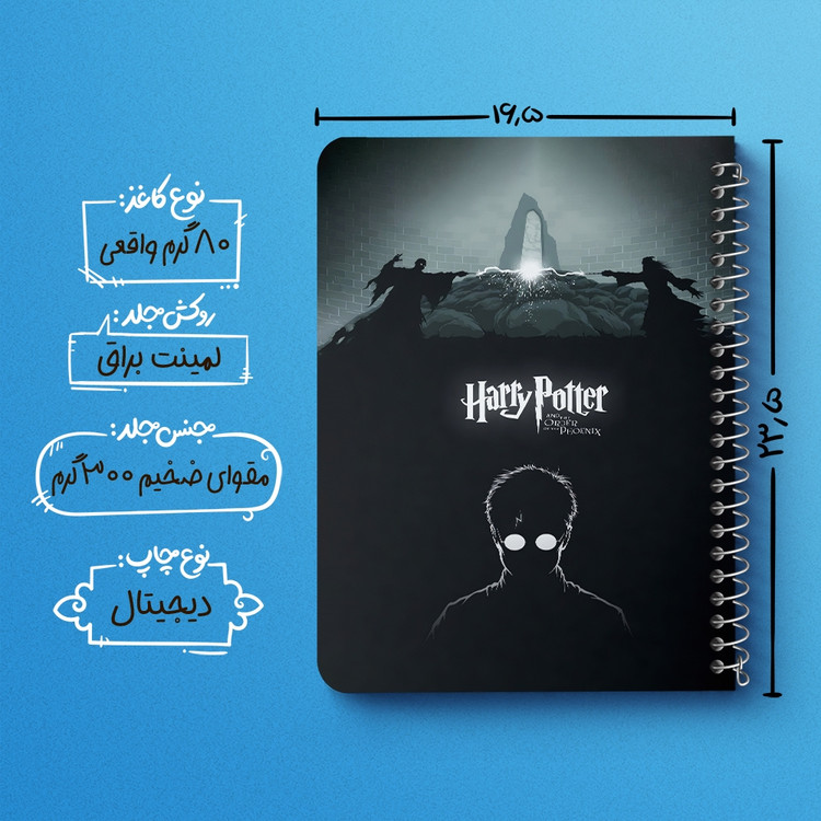 دفتر نقاشی 50 برگ خندالو طرح هری پاتر (Harry Potter) کد 37476