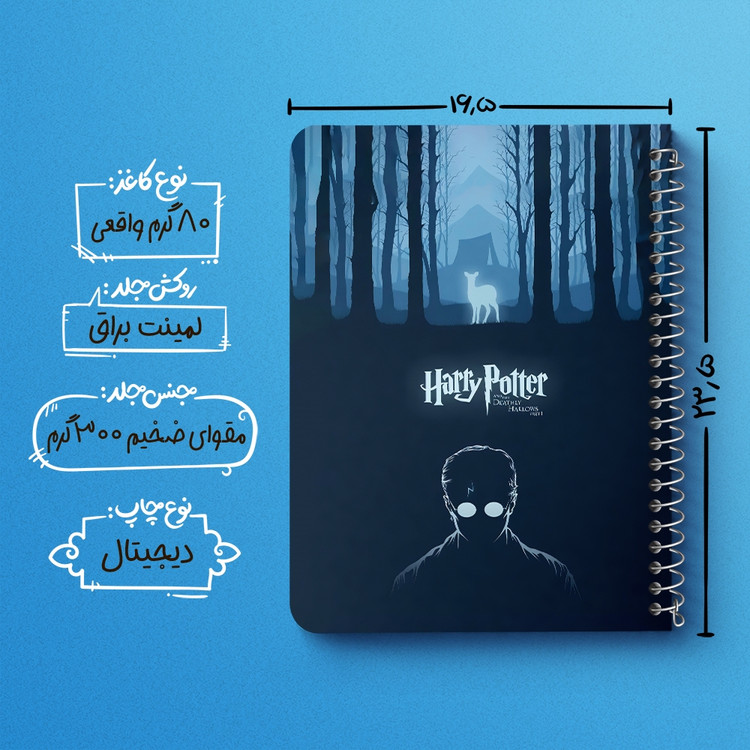 دفتر نقاشی 50 برگ خندالو طرح هری پاتر (Harry Potter) کد 37475