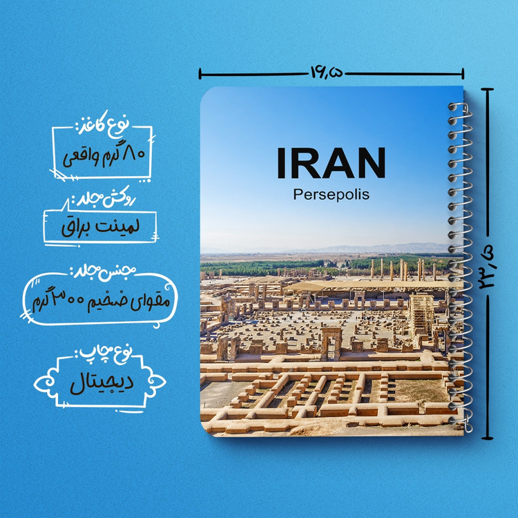 دفتر نقاشی 50 برگ خندالو طرح تخت جمشید شیراز کد 37437