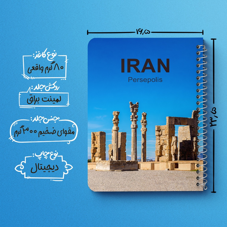 دفتر نقاشی 50 برگ خندالو طرح تخت جمشید شیراز کد 37432