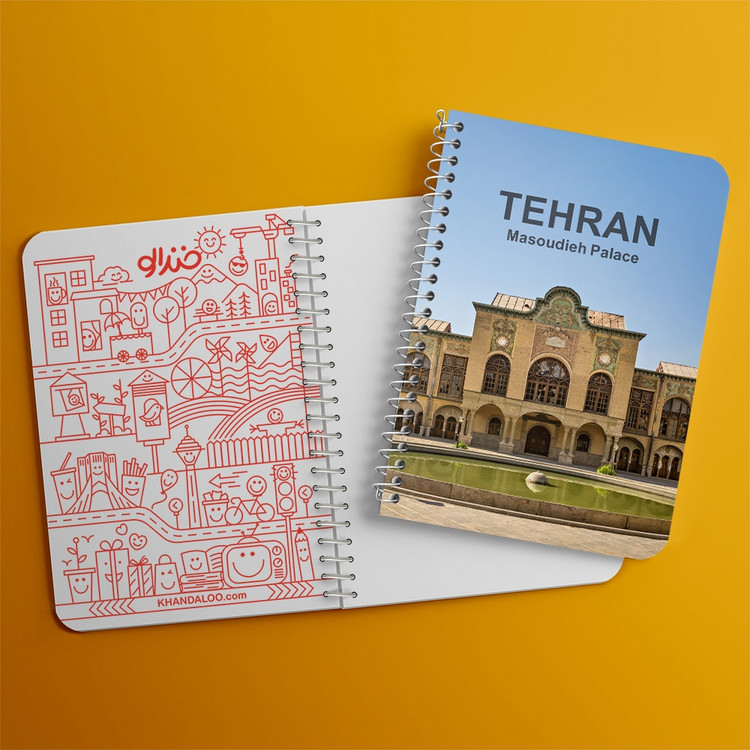 دفتر نقاشی 50 برگ خندالو طرح عمارت مسعودیه تهران کد 37344