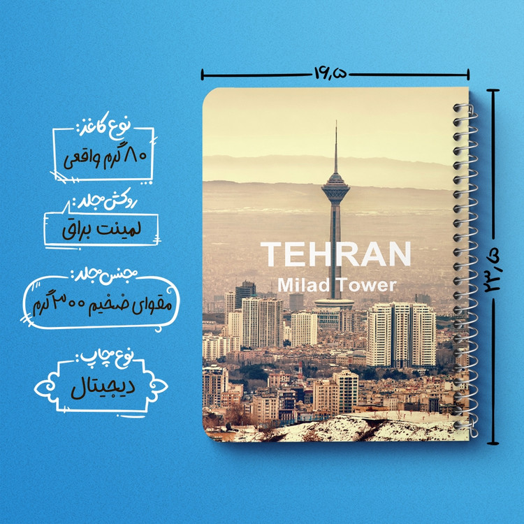 دفتر نقاشی 50 برگ خندالو طرح برج میلاد تهران کد 37337