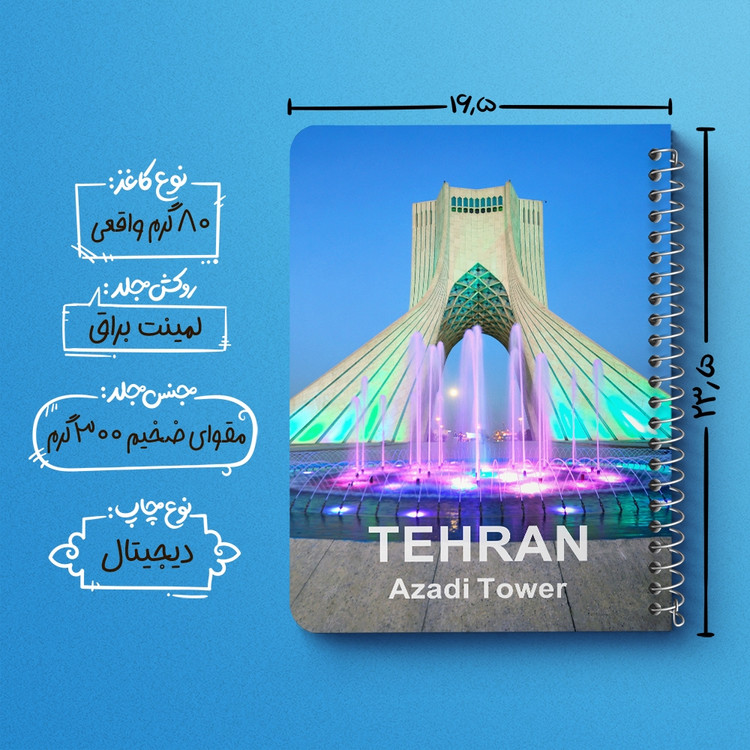 دفتر نقاشی 50 برگ خندالو طرح برج آزادی تهران کد 37336