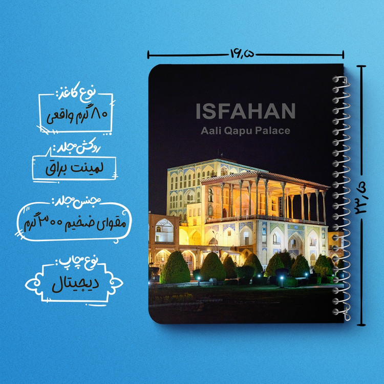 دفتر نقاشی 50 برگ خندالو طرح عمارت عالی قاپو اصفهان کد 37247