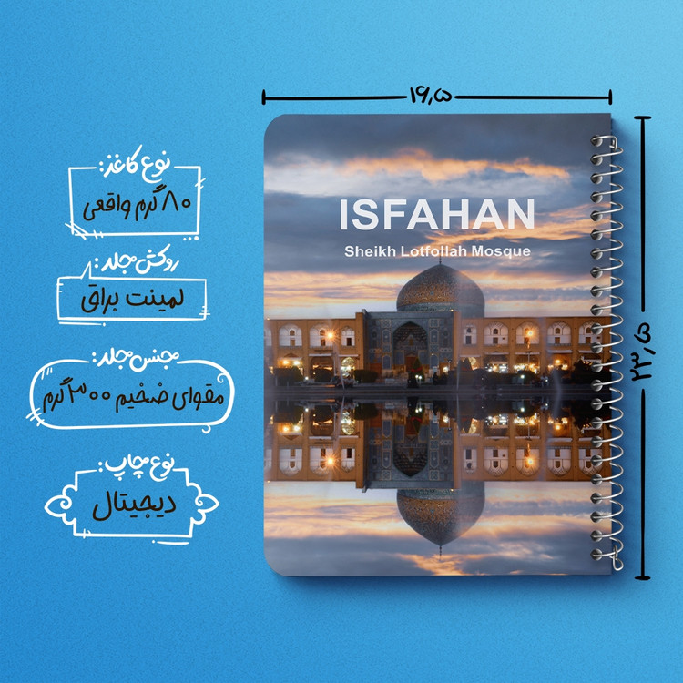 دفتر نقاشی 50 برگ خندالو طرح مسجد شیخ لطف الله اصفهان کد 37245