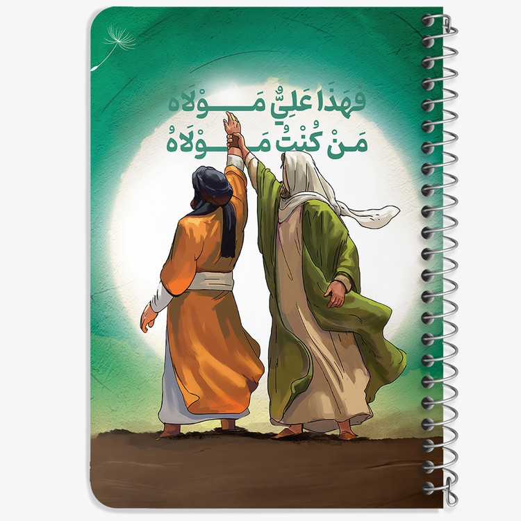 دفتر مشق 50 برگ خندالو طرح عید غدیر کد 9012