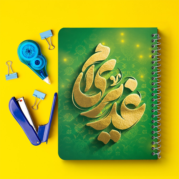 دفتر مشق 50 برگ خندالو طرح عید غدیر کد 9008