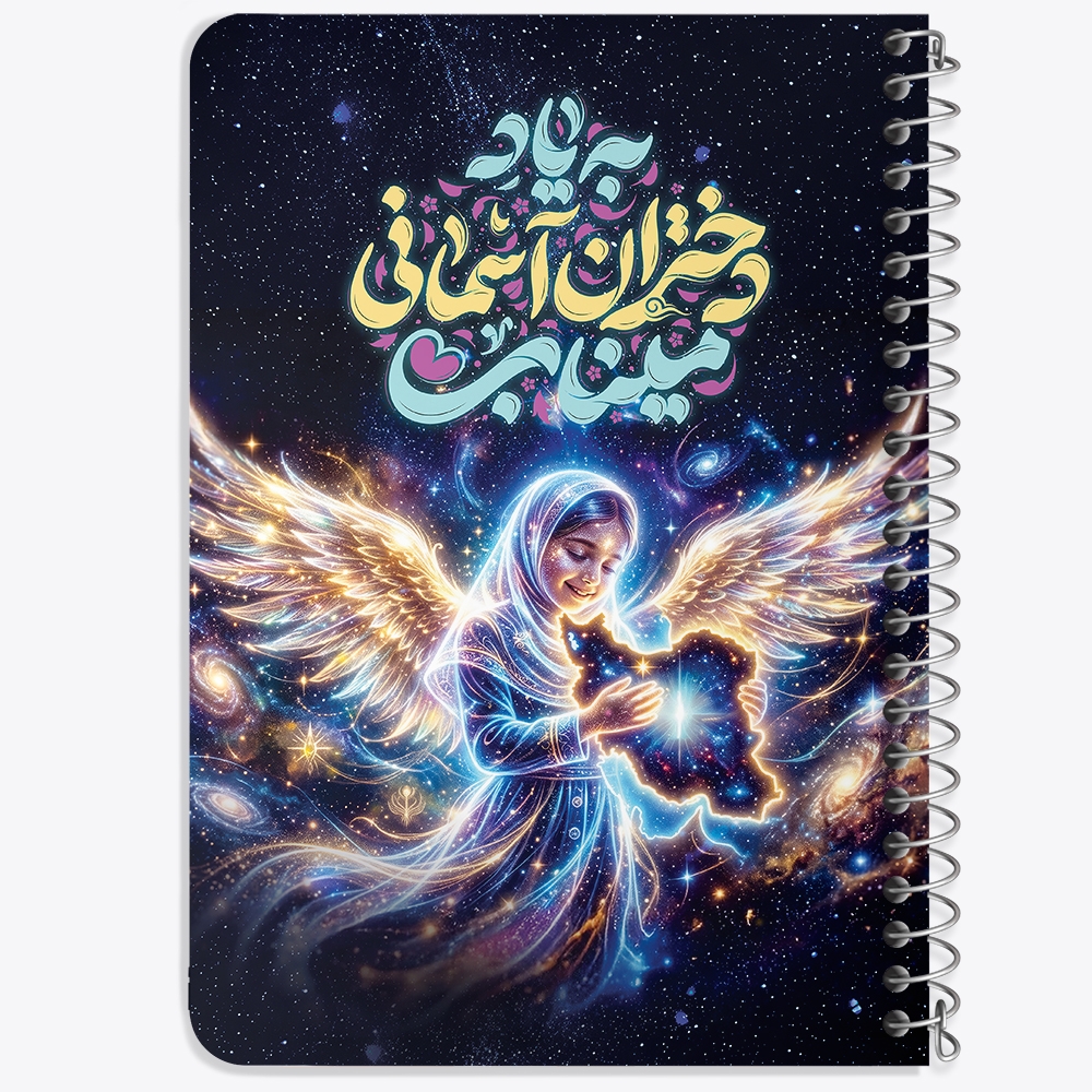 دفتر مشق 50 برگ خندالو طرح دختران آسمانی میناب کد 8994
