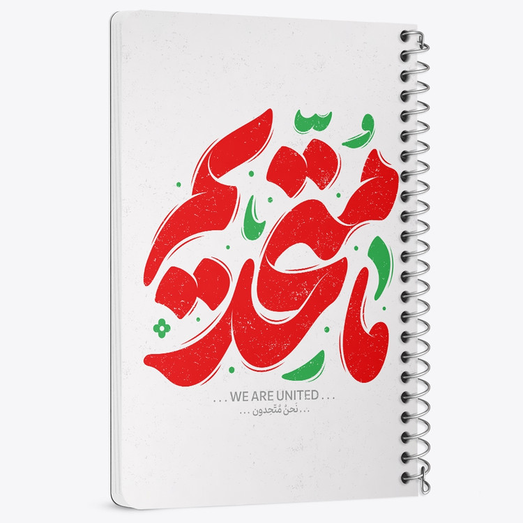 دفتر مشق 50 برگ خندالو طرح ما متحدیم کد 8978