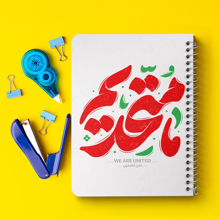 دفتر مشق 50 برگ خندالو طرح ما متحدیم کد 8978