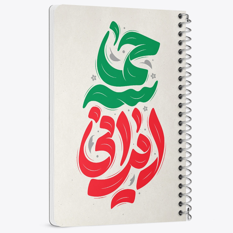دفتر مشق 50 برگ خندالو طرح حماسه ایرانی کد 8977