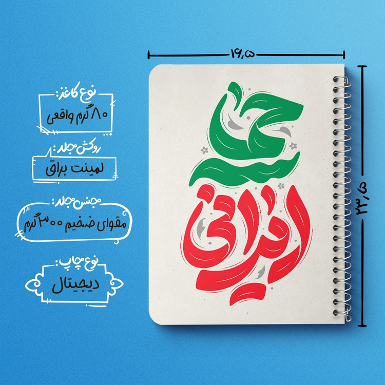 دفتر مشق 50 برگ خندالو طرح حماسه ایرانی کد 8977