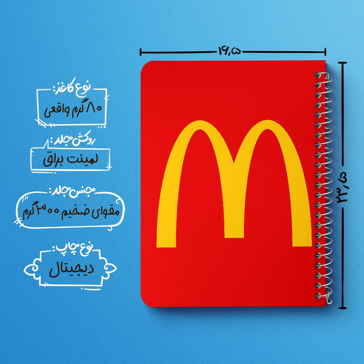دفتر مشق 50 برگ خندالو طرح مک دونالد McDonald's کد 8517