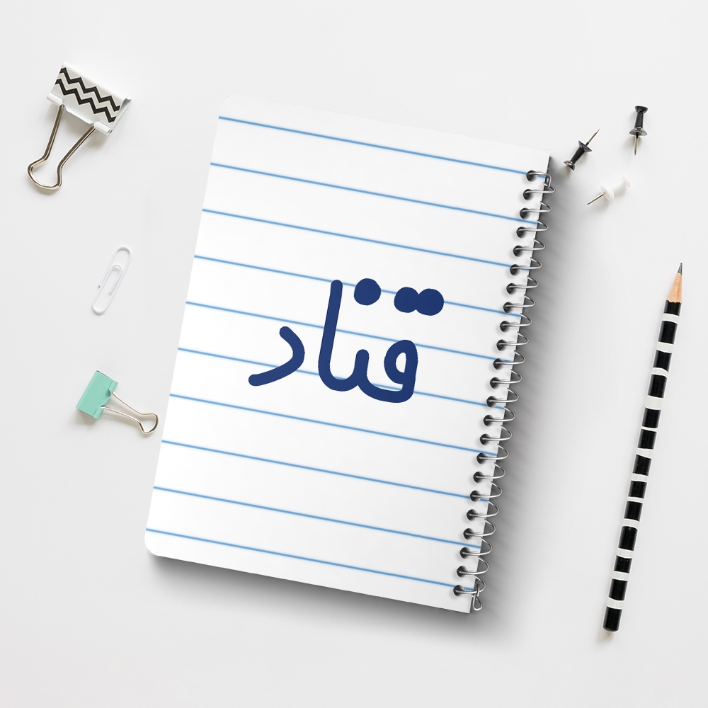 دفتر مشق 50 برگ خندالو طرح قناد کد 8085