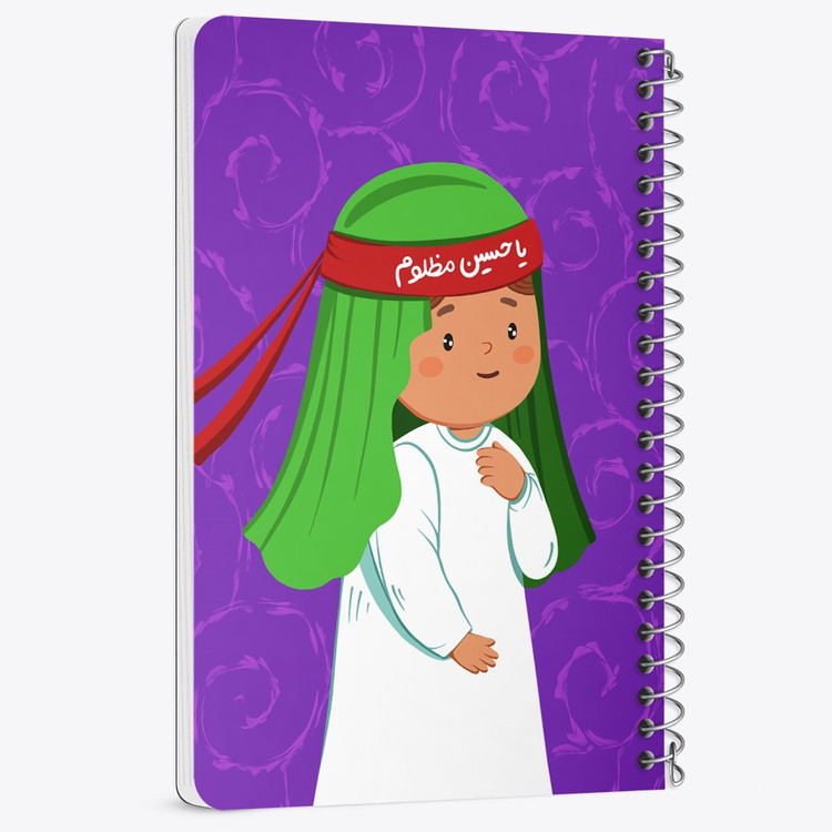 دفتر مشق 50 برگ خندالو طرح کودکانه محرم و اربعین امام حسین کد 7688