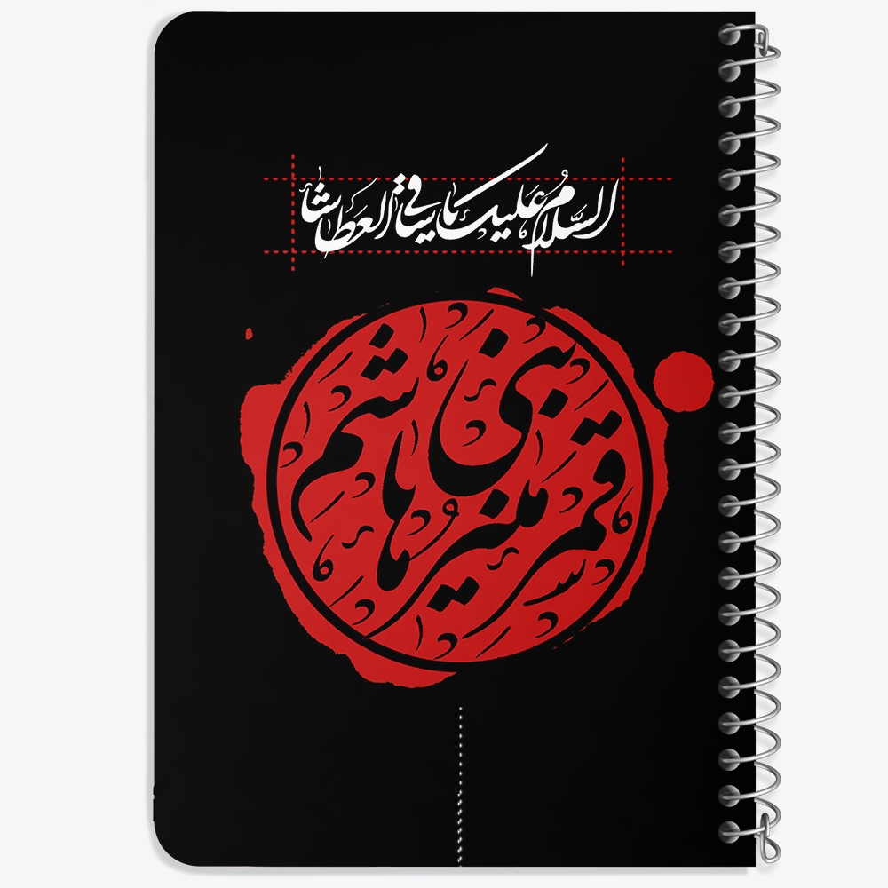 دفتر مشق 50 برگ خندالو طرح محرم یا قمر بنی هاشم کد 7305