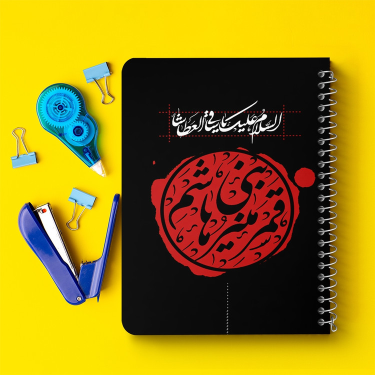 دفتر مشق 50 برگ خندالو طرح محرم یا قمر بنی هاشم کد 7305