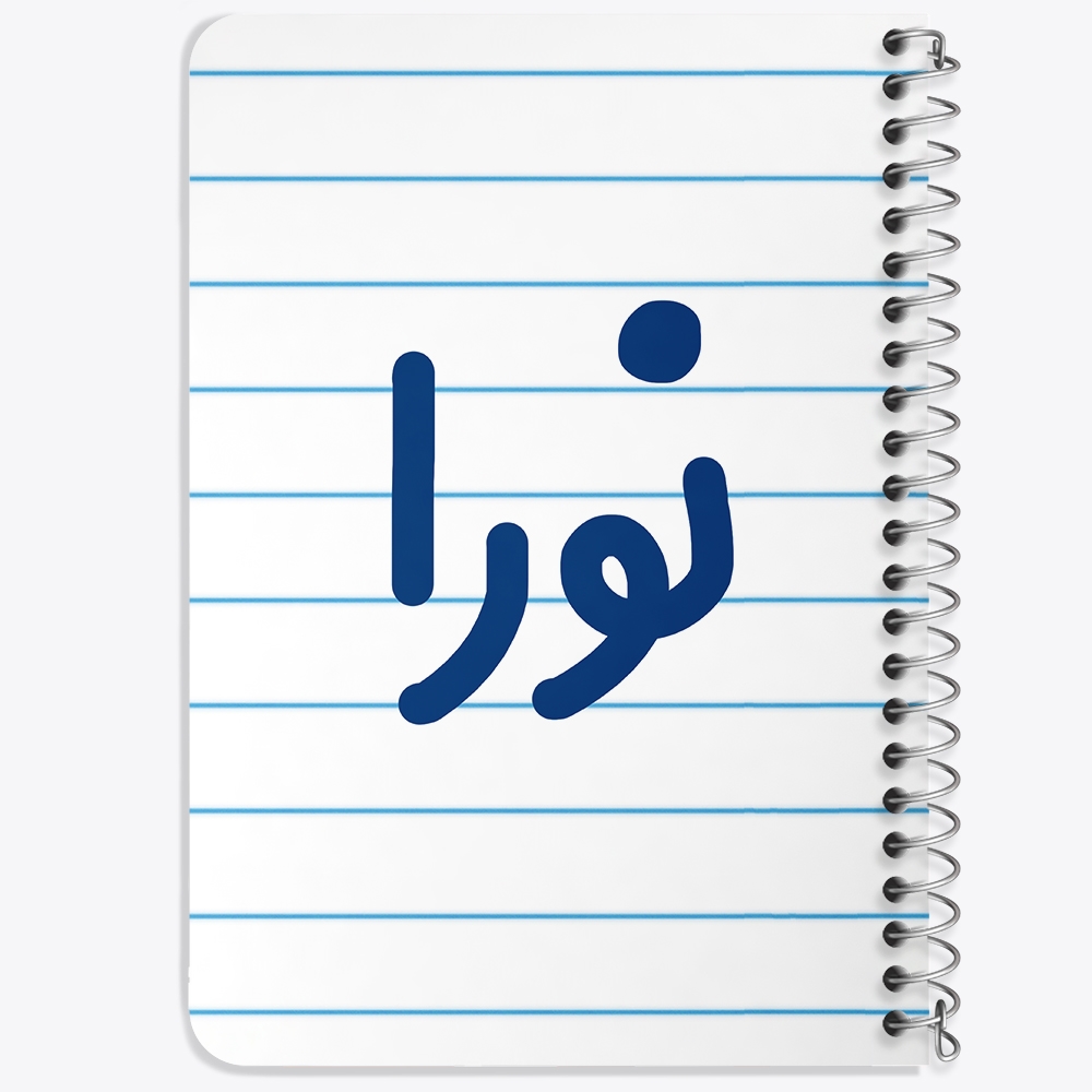 دفتر مشق 50 برگ خندالو طرح نورا کد 6861