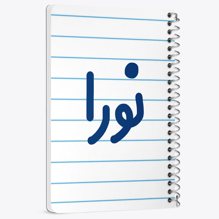 دفتر مشق 50 برگ خندالو طرح نورا کد 6861