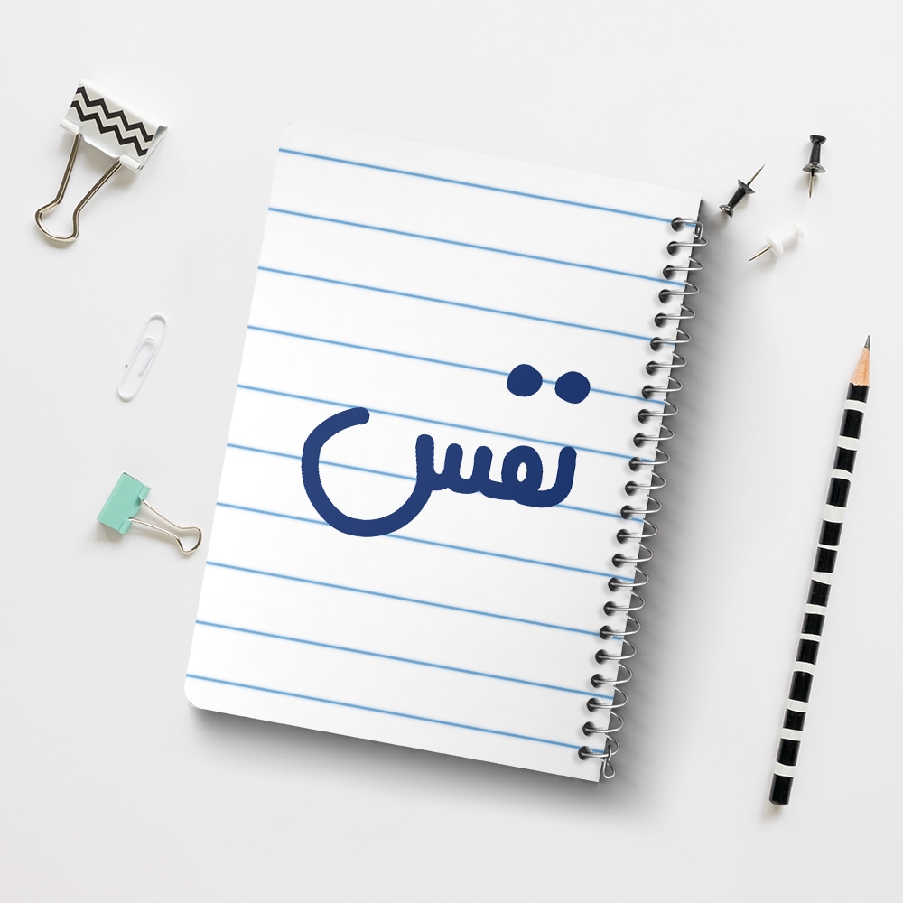 دفتر مشق 50 برگ خندالو طرح نفس کد 6860