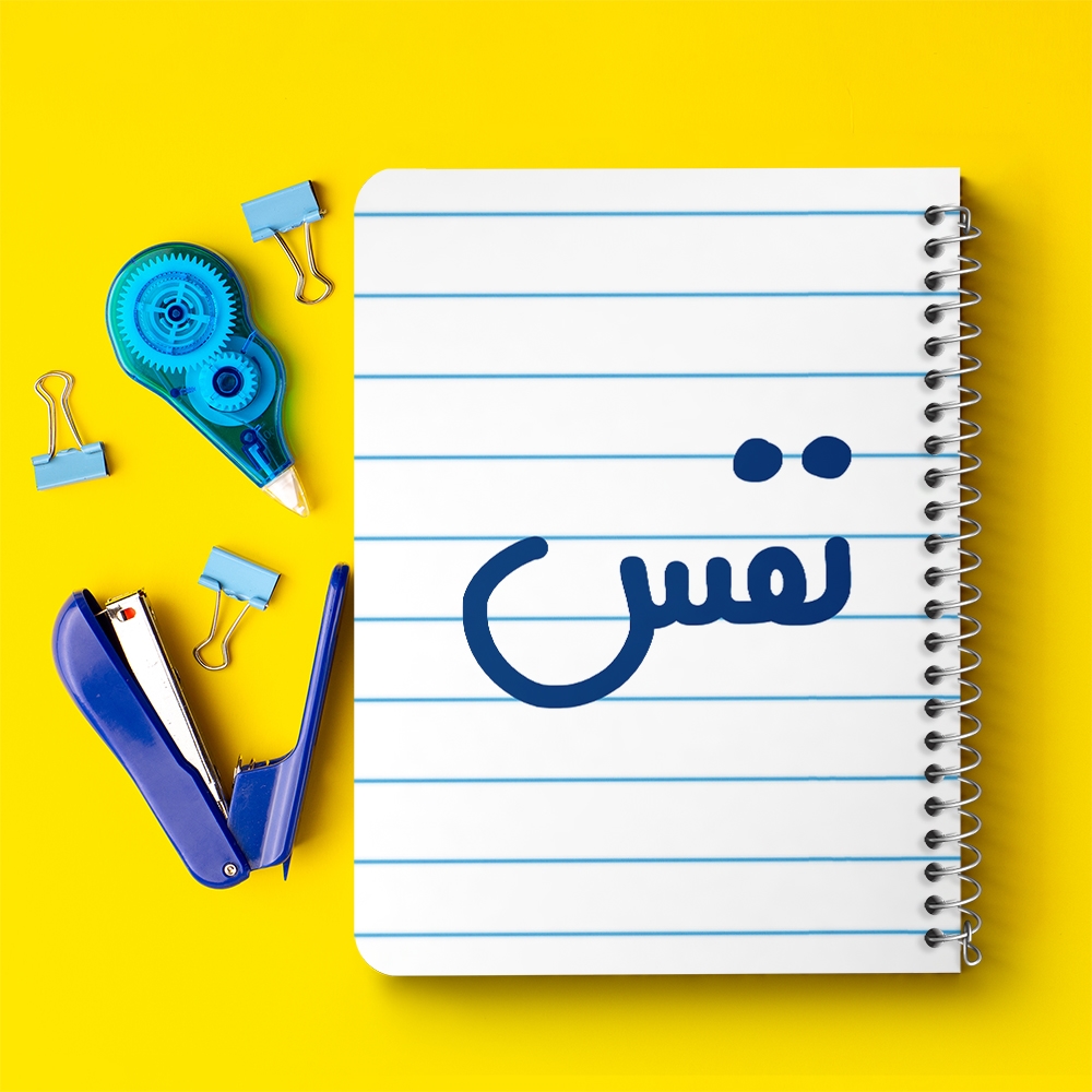 دفتر مشق 50 برگ خندالو طرح نفس کد 6860