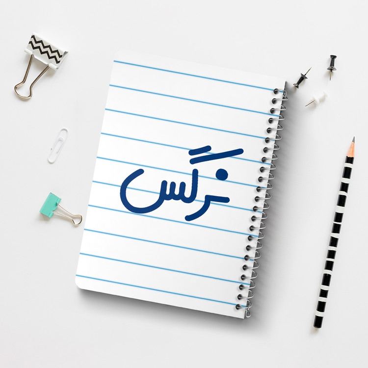 دفتر مشق 50 برگ خندالو طرح نرگس کد 6859