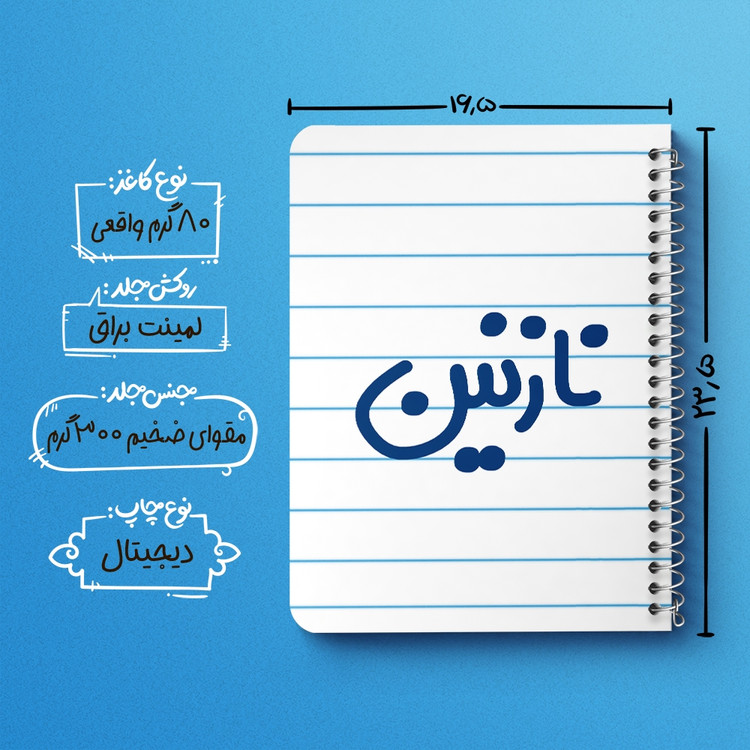 دفتر مشق 50 برگ خندالو طرح نازنین کد 6857