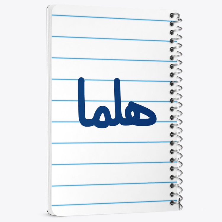 دفتر مشق 50 برگ خندالو طرح هلما کد 6852
