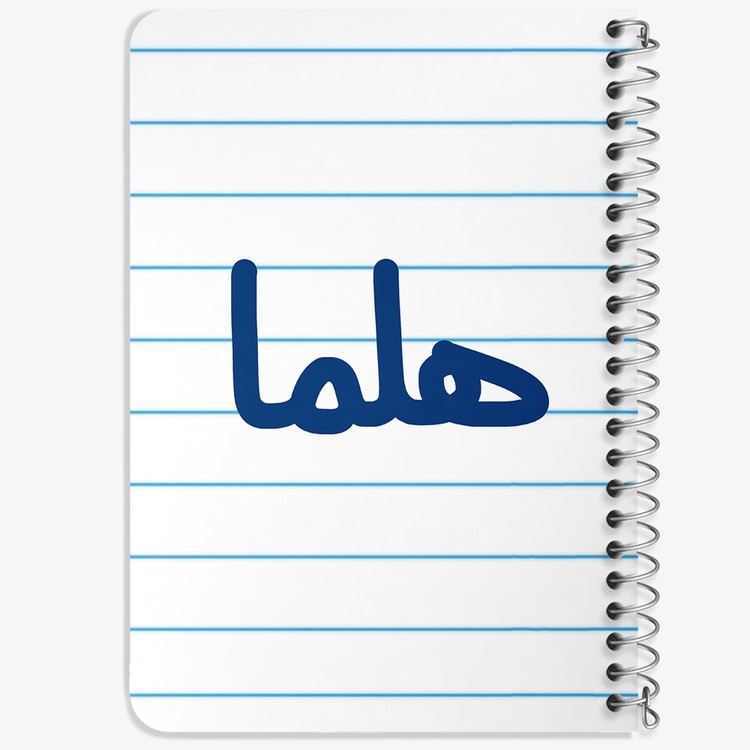 دفتر مشق 50 برگ خندالو طرح هلما کد 6852