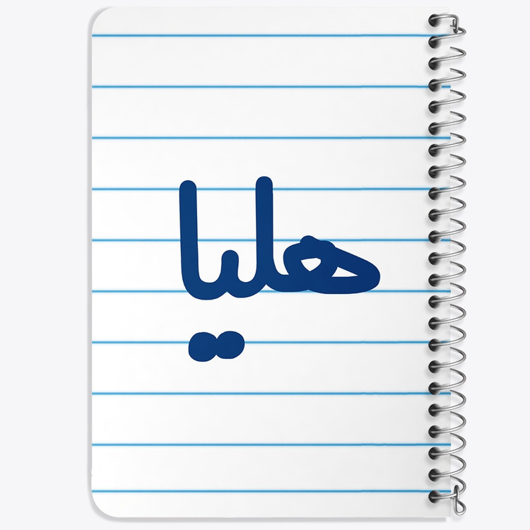دفتر مشق 50 برگ خندالو طرح هلیا کد 6851