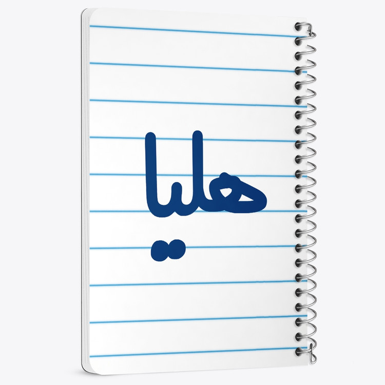 دفتر مشق 50 برگ خندالو طرح هلیا کد 6851