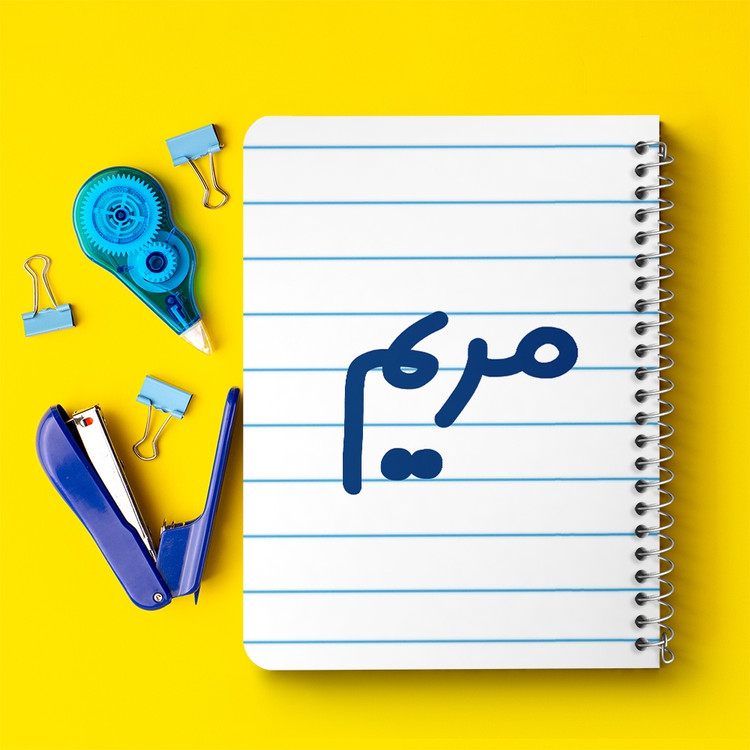 دفتر مشق 50 برگ خندالو طرح مریم کد 6847