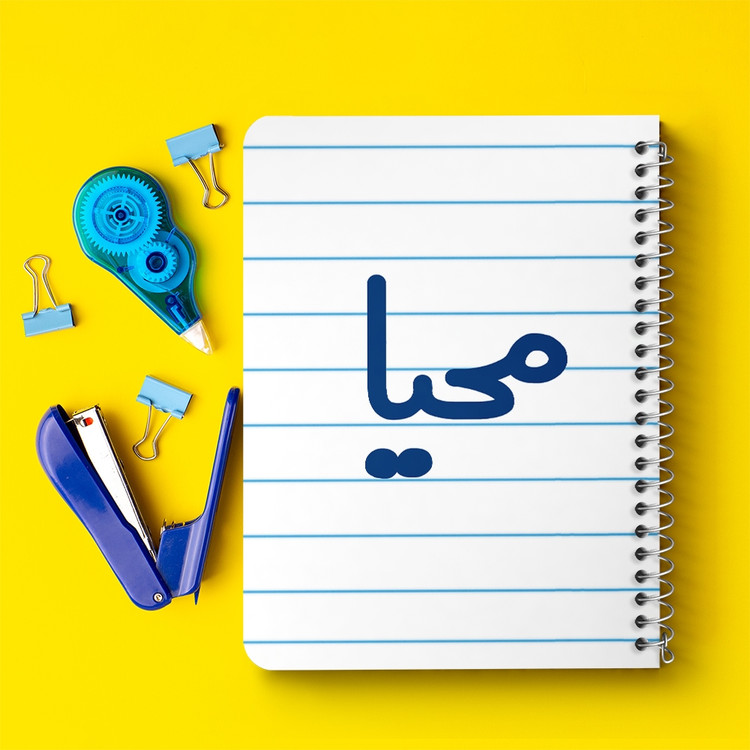 دفتر مشق 50 برگ خندالو طرح محیا کد 6845