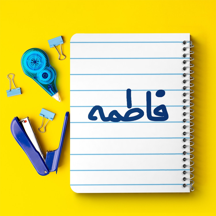 دفتر مشق 50 برگ خندالو طرح فاطمه کد 6840