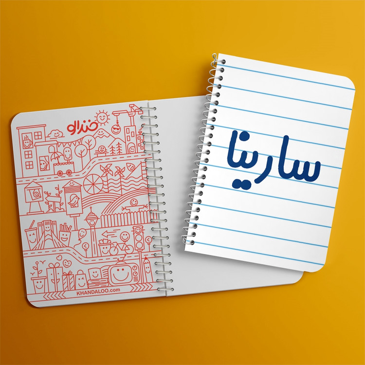 دفتر مشق 50 برگ خندالو طرح سارینا کد 6837